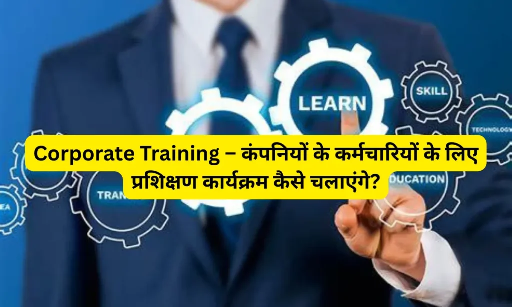 Corporate Training