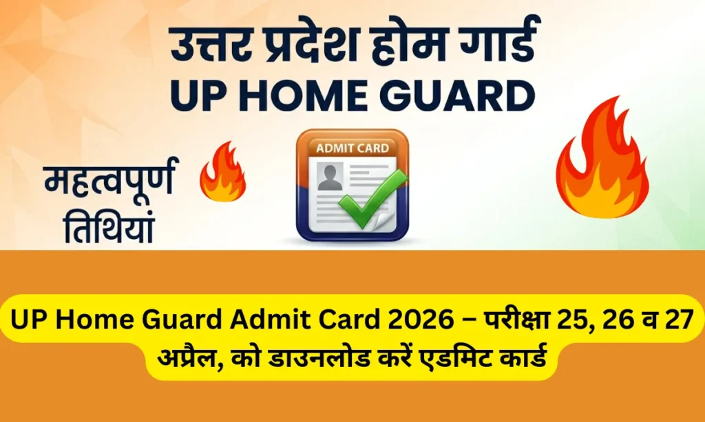 UP Home Guard