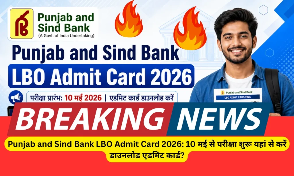 Punjab and Sind Bank LBO Admit Card